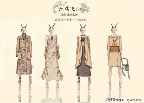腦洞大開，國潮服飾設計大賽玩出新花樣