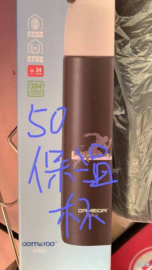 鄰友圈二手日用百貨新寵 保溫杯的循環(huán)經(jīng)濟與社區(qū)溫情