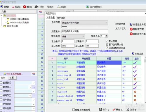 OA數字化轉型新動力 oasset企業管理軟件的研發與創新
